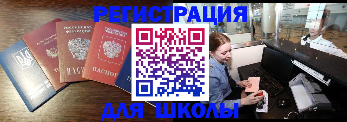 временная регистрация адрес в Узловой
