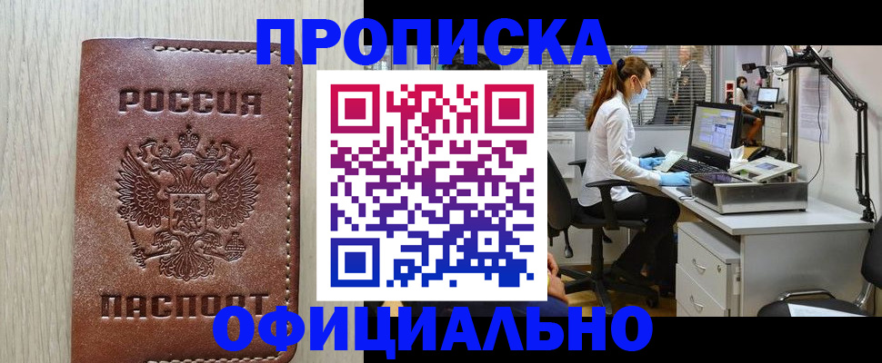 пропишу в квартире в Узловой