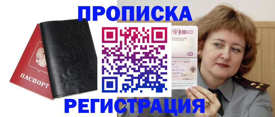 миграционный учет в Узловой