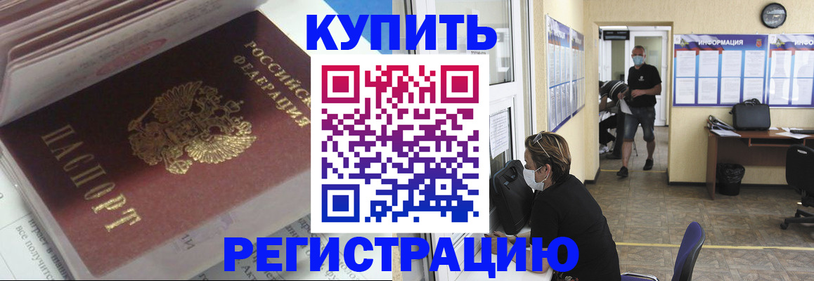 прописка гарантия в Узловой
